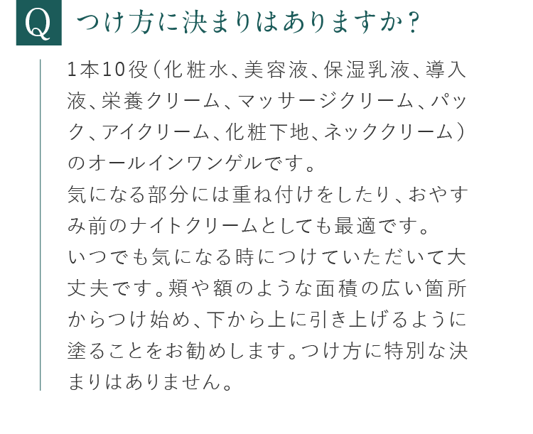 つけ方に決まりはありますか？